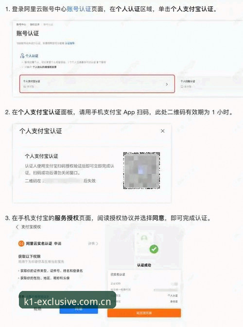 K1体育平台登录入门教程：从下载到数据查看的完整指南