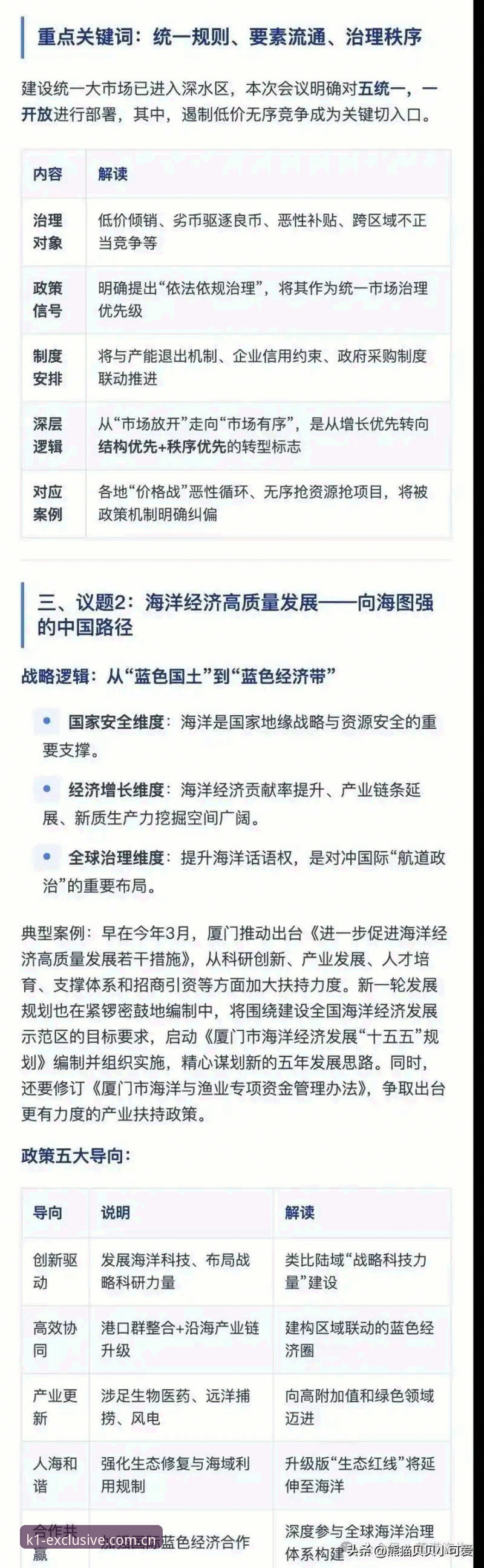 K1体育平台数据更新全面解析：懂的自然懂中国官网对比背后的趋势信号